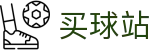 买球站_伤停线索与赛后要点梳理